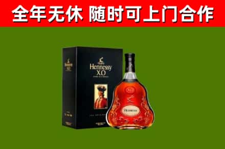宜春回收轩尼诗洋酒