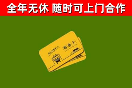 宜春烟酒回收购物卡.jpg