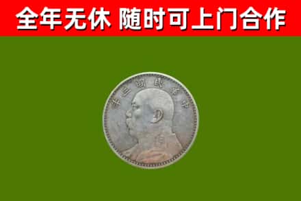 宜春烟酒回收袁大头.jpg